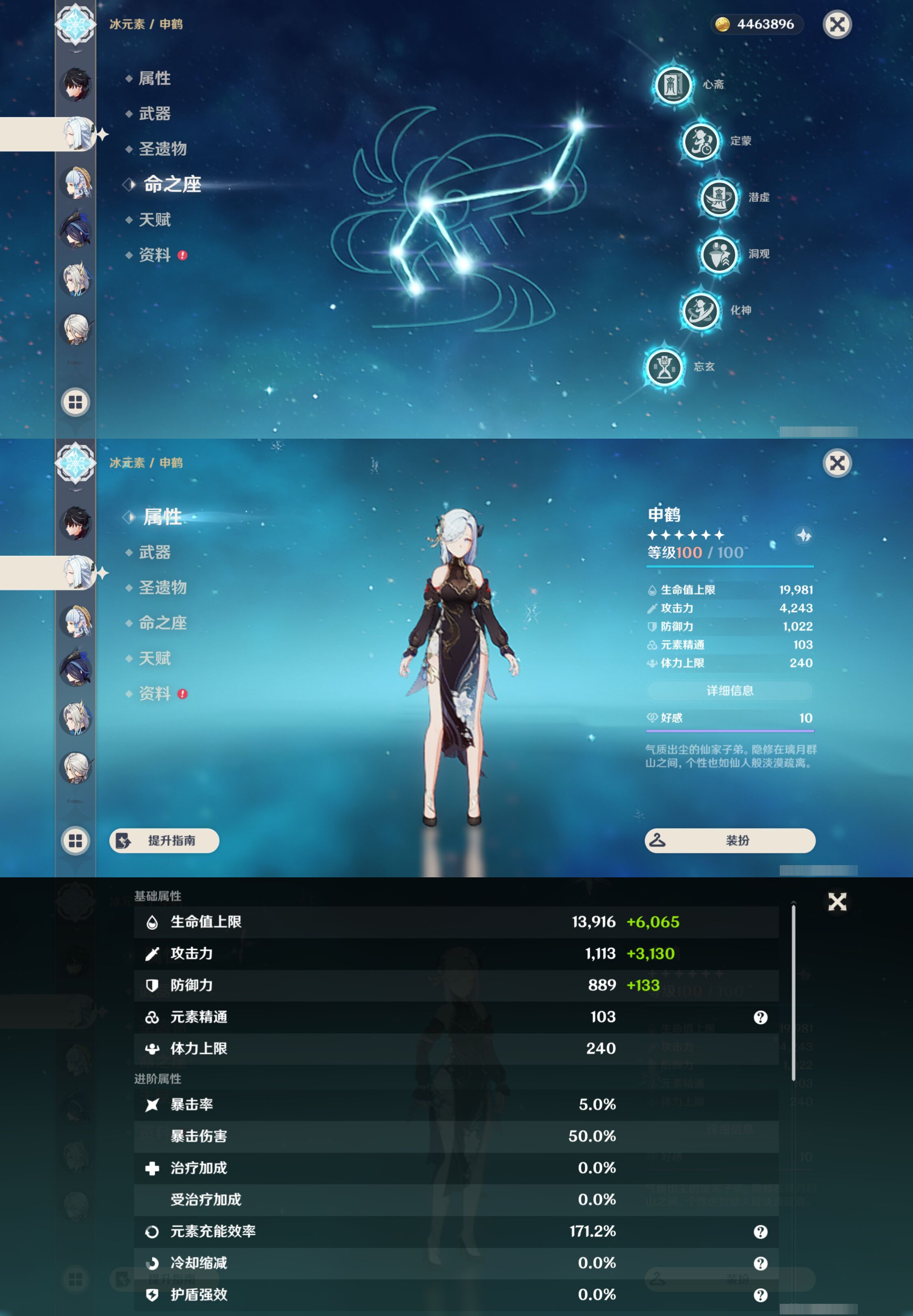 YSMK47006原神账号详情图15 YSMK47006原神账号详情图15