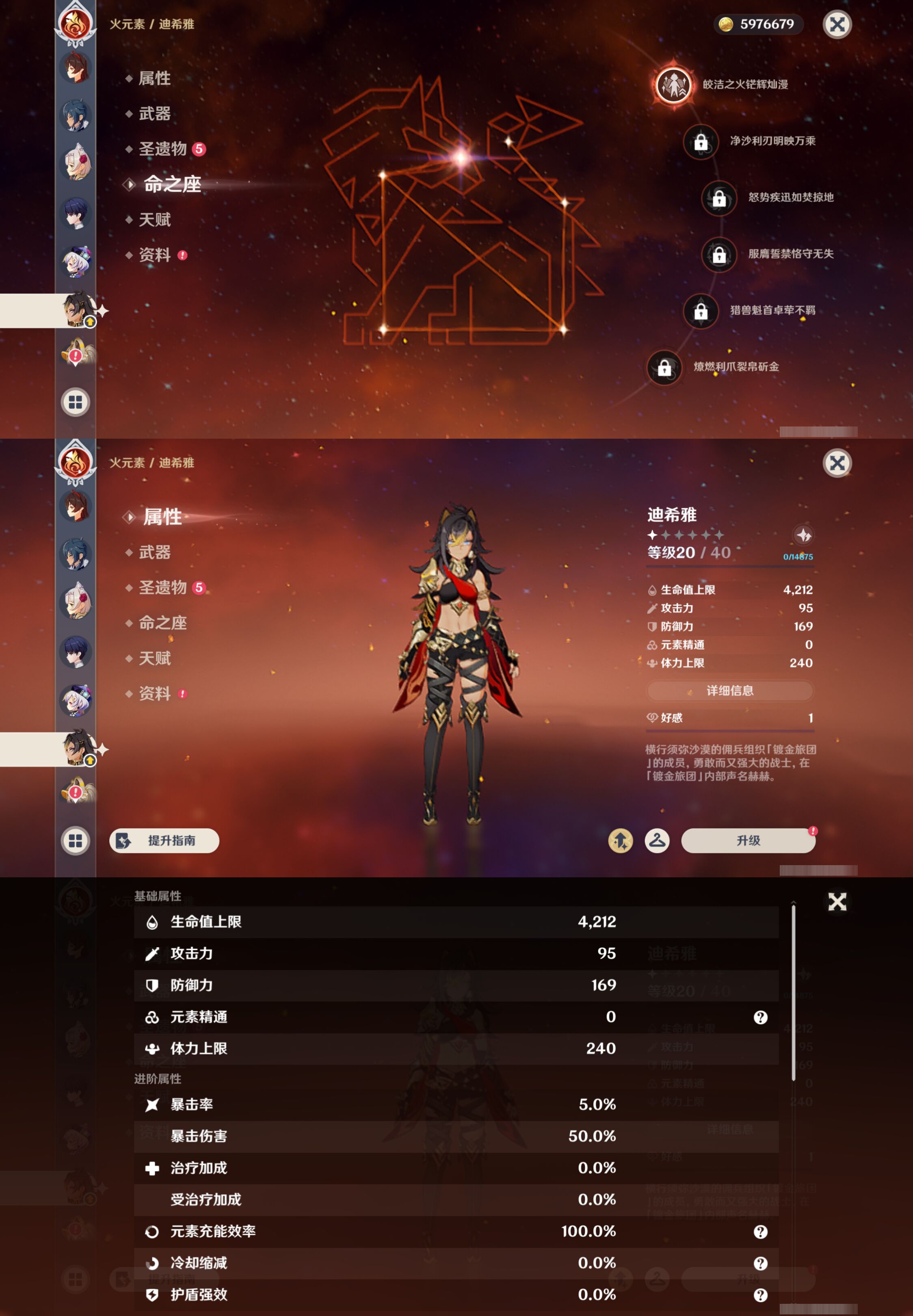 YSMK46989原神账号详情图20