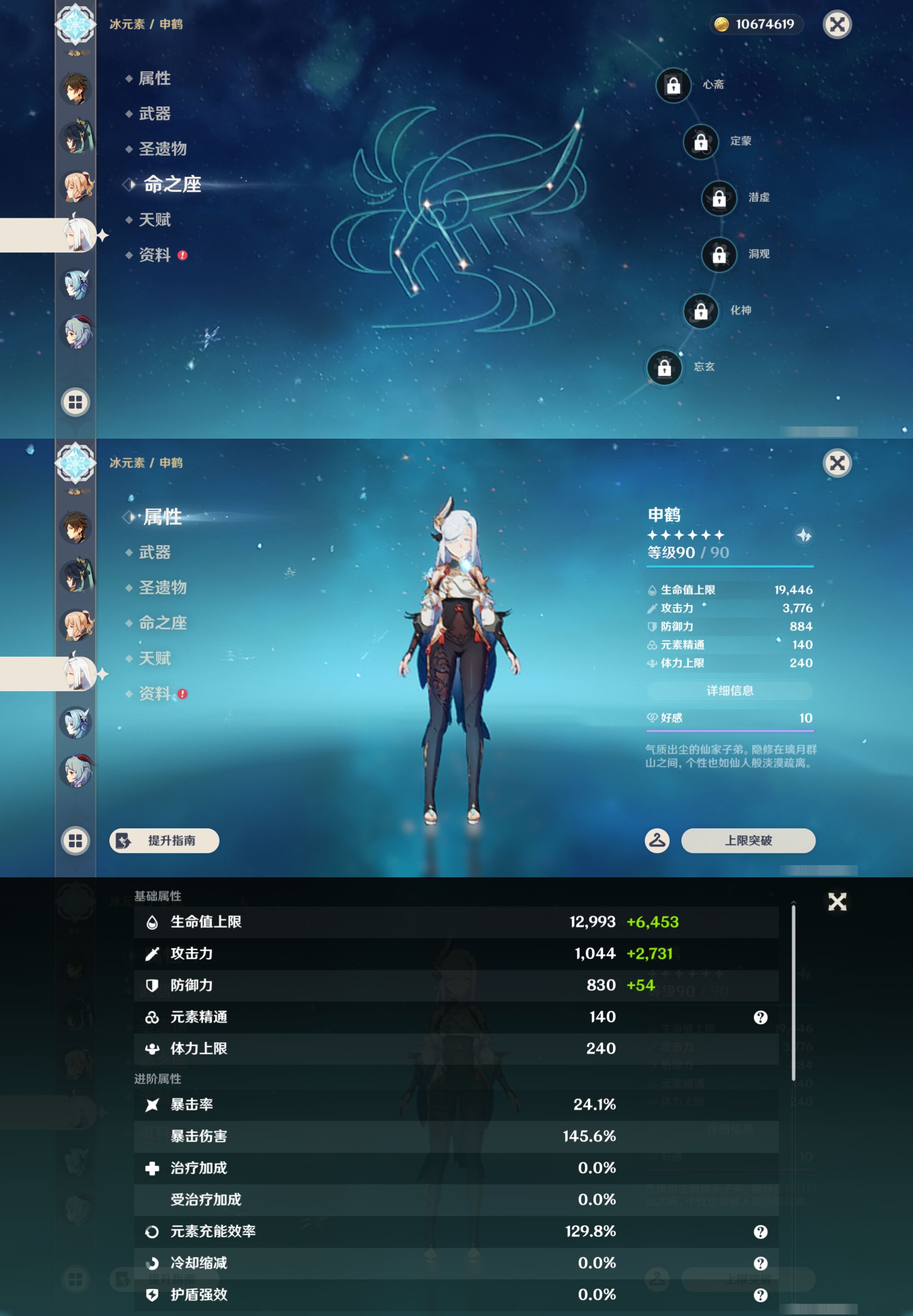 YSMK46988原神账号详情图17 YSMK46988原神账号详情图17