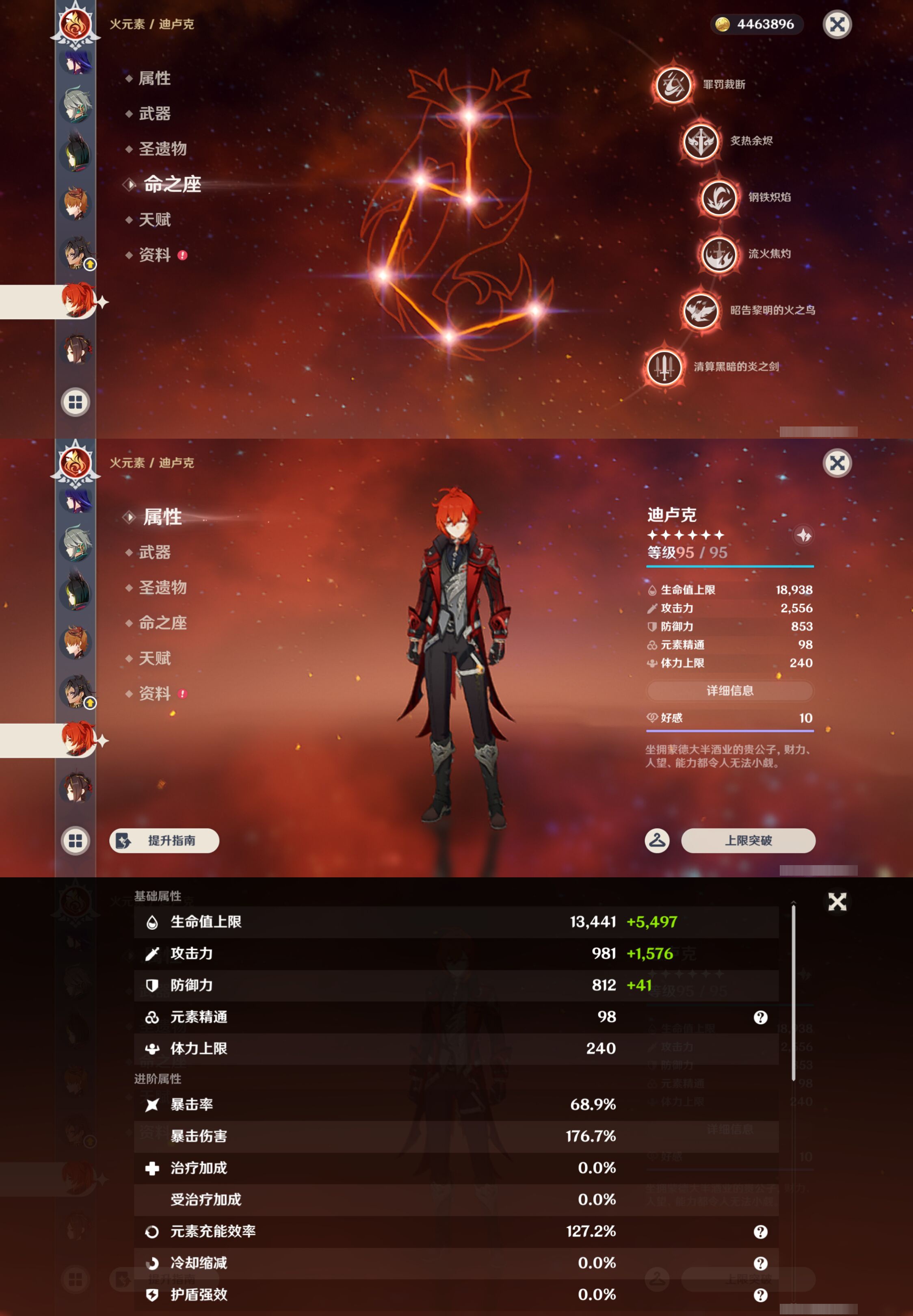 YSMK47006原神账号详情图35 YSMK47006原神账号详情图35