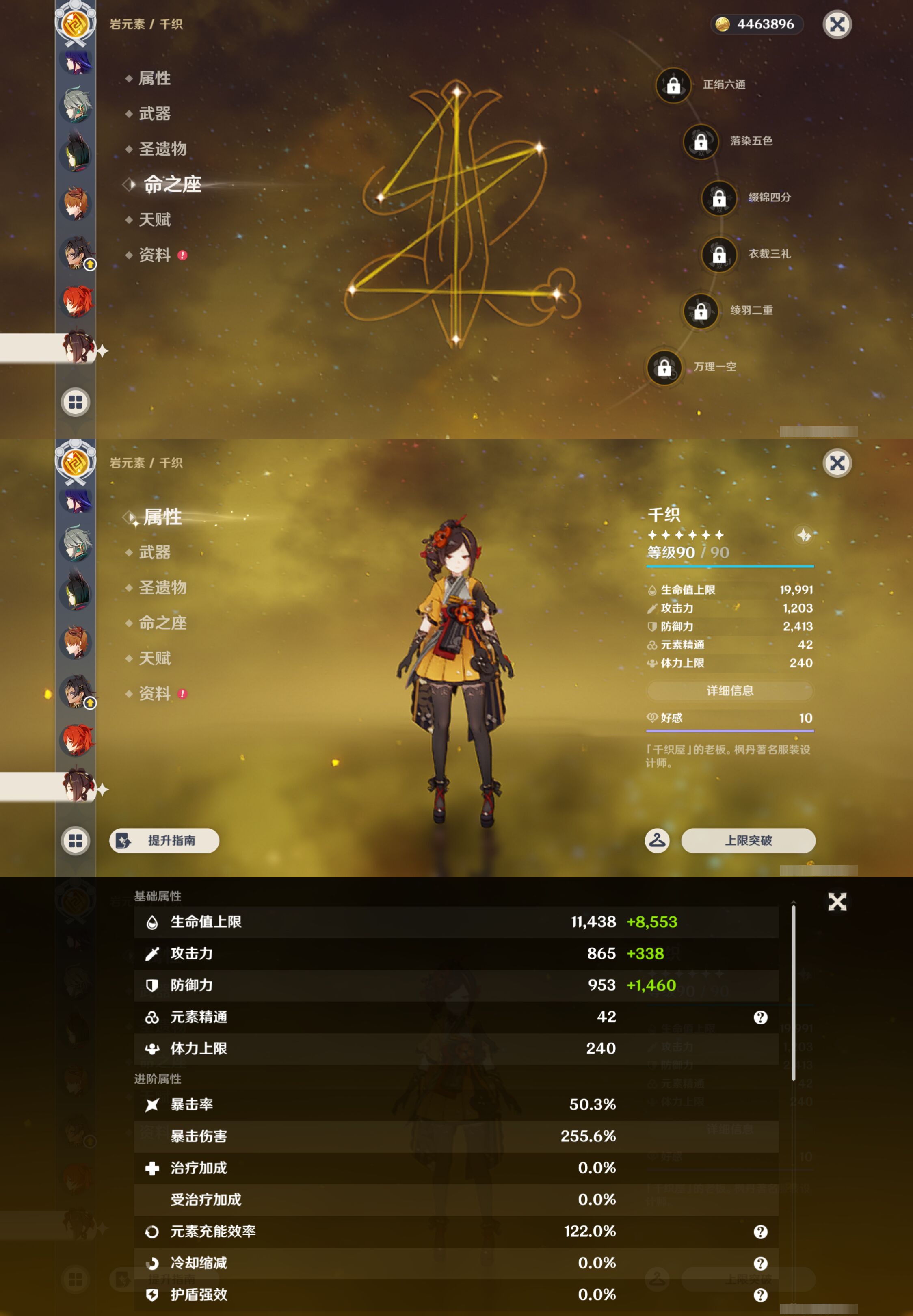 YSMK47006原神账号详情图36 YSMK47006原神账号详情图36