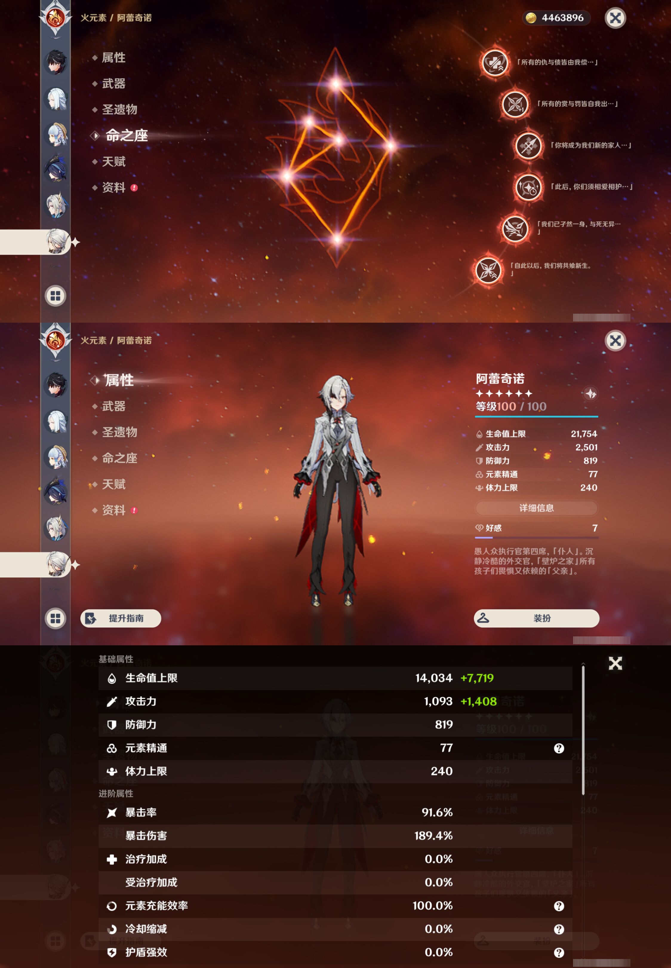YSMK47006原神账号详情图19 YSMK47006原神账号详情图19