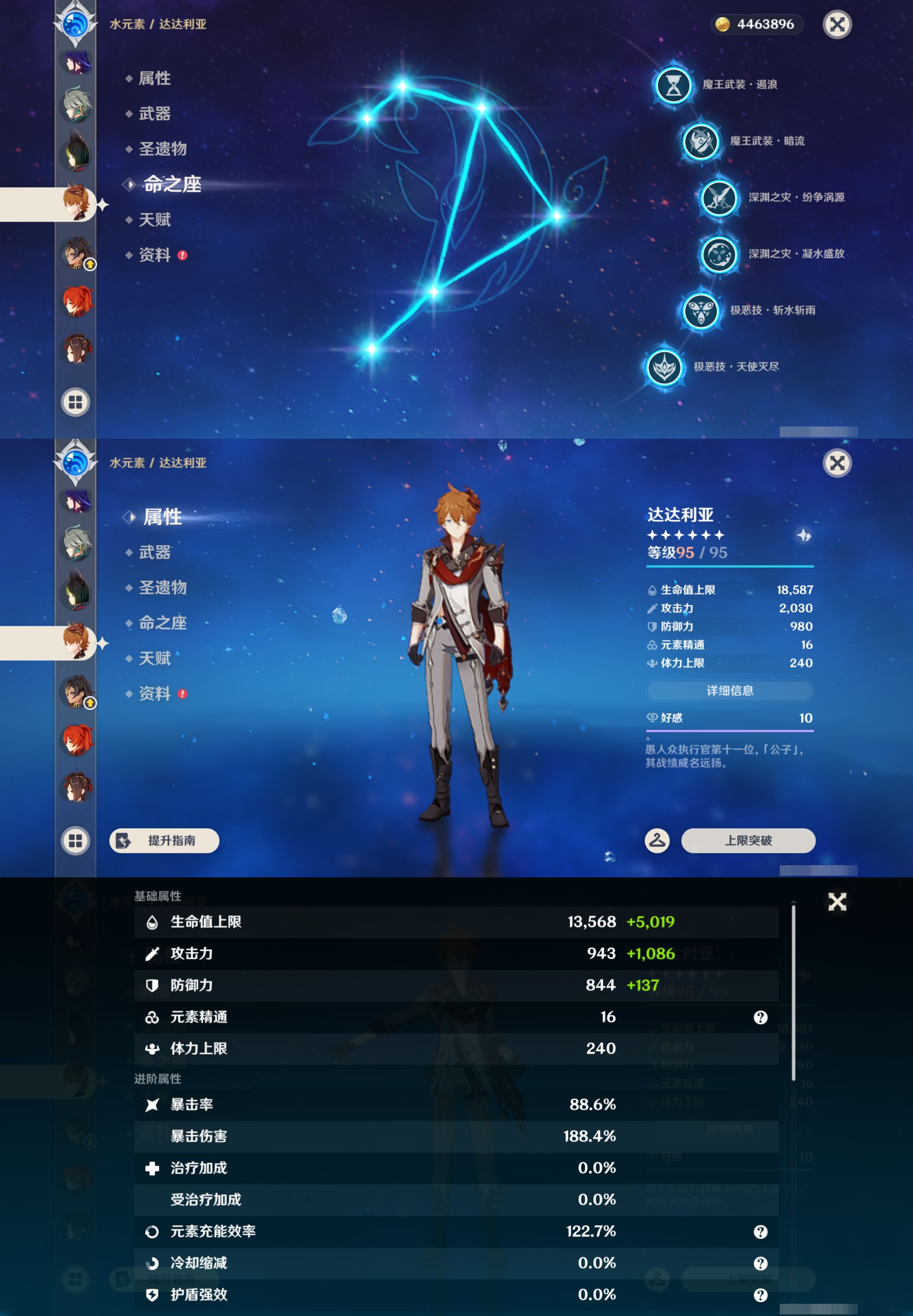 YSMK47006原神账号详情图33 YSMK47006原神账号详情图33