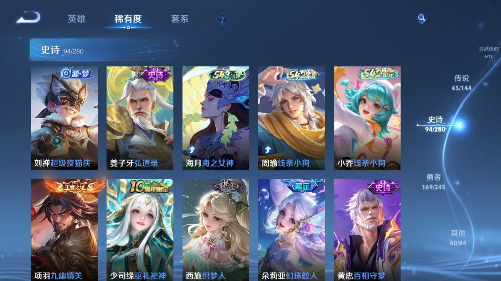 WZLX4452220王者荣耀账号详情图13 WZLX4452220王者荣耀账号详情图13