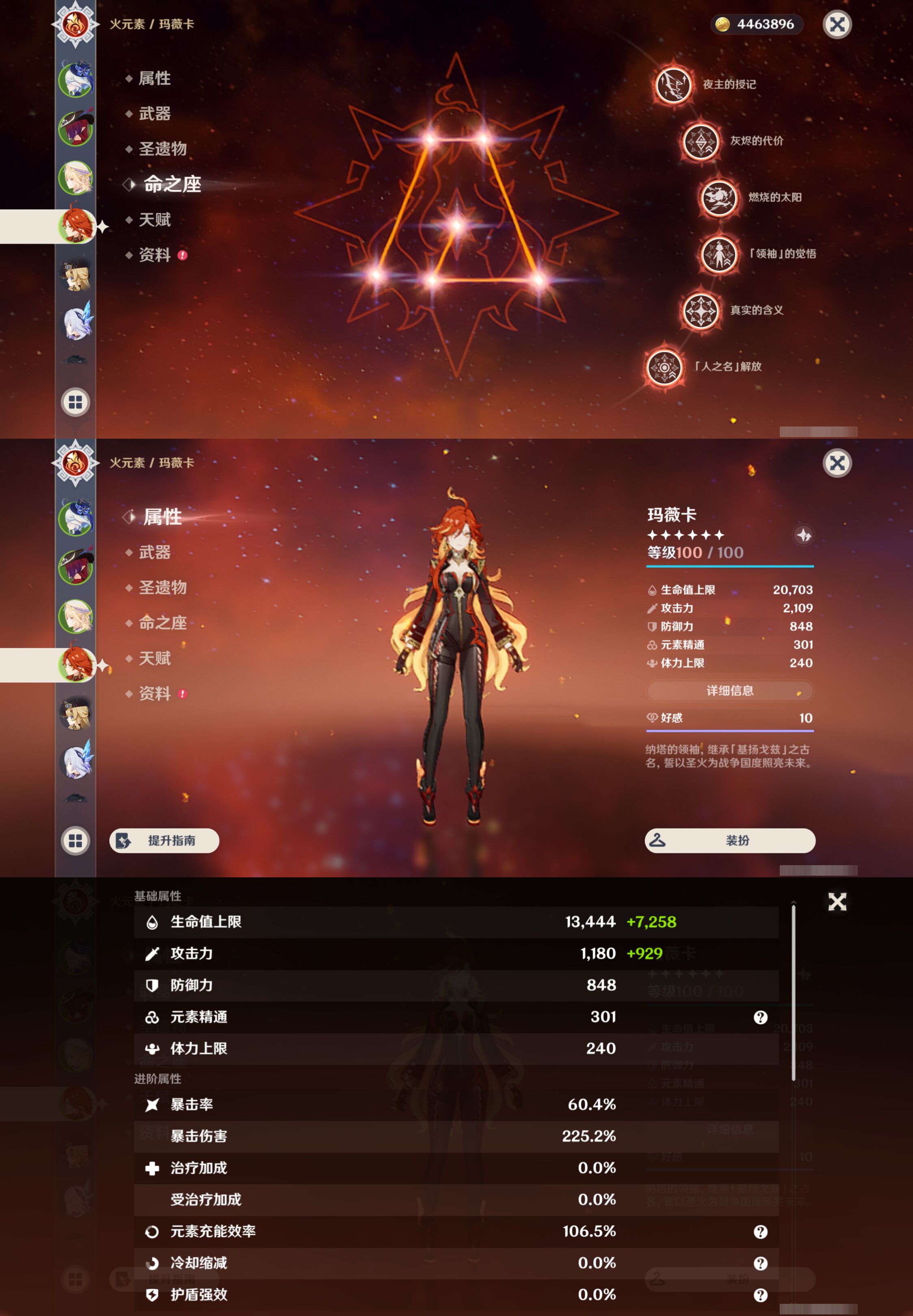 YSMK47006原神账号详情图11 YSMK47006原神账号详情图11