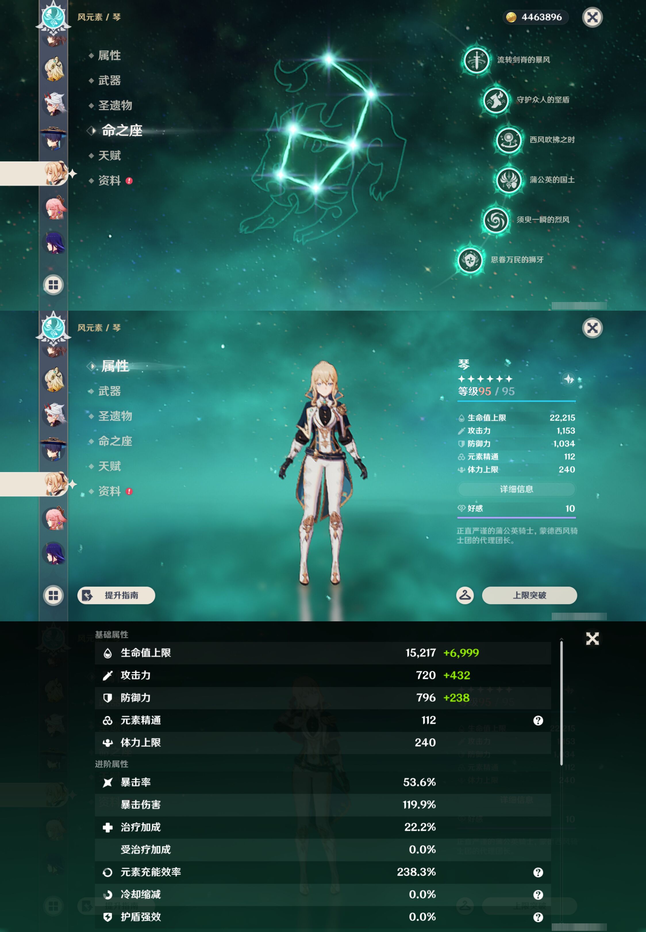 YSMK47006原神账号详情图28 YSMK47006原神账号详情图28