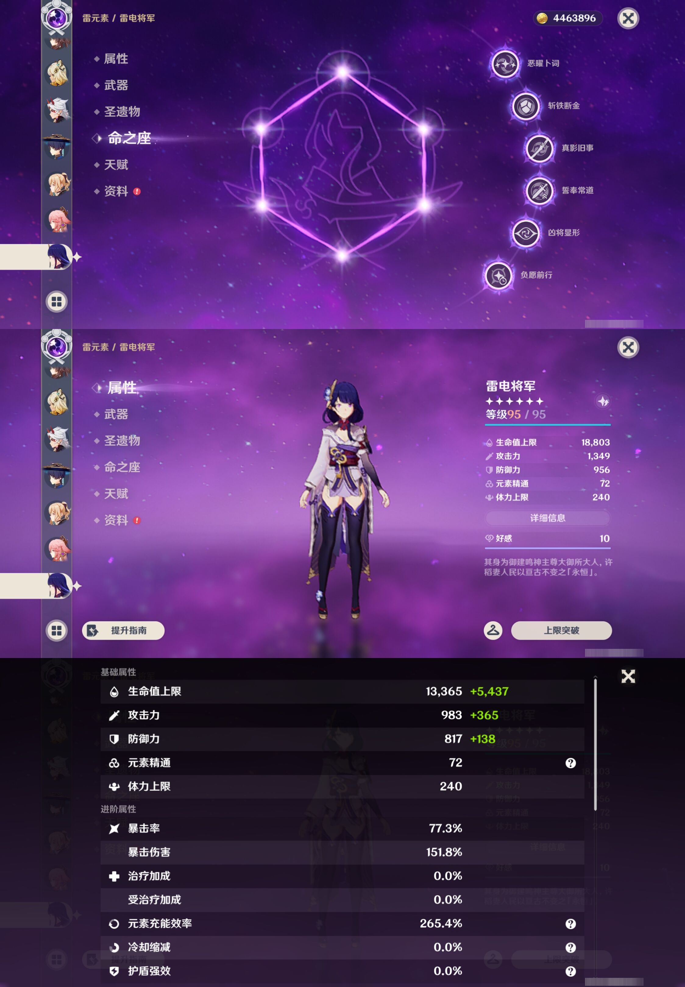 YSMK47006原神账号详情图30 YSMK47006原神账号详情图30
