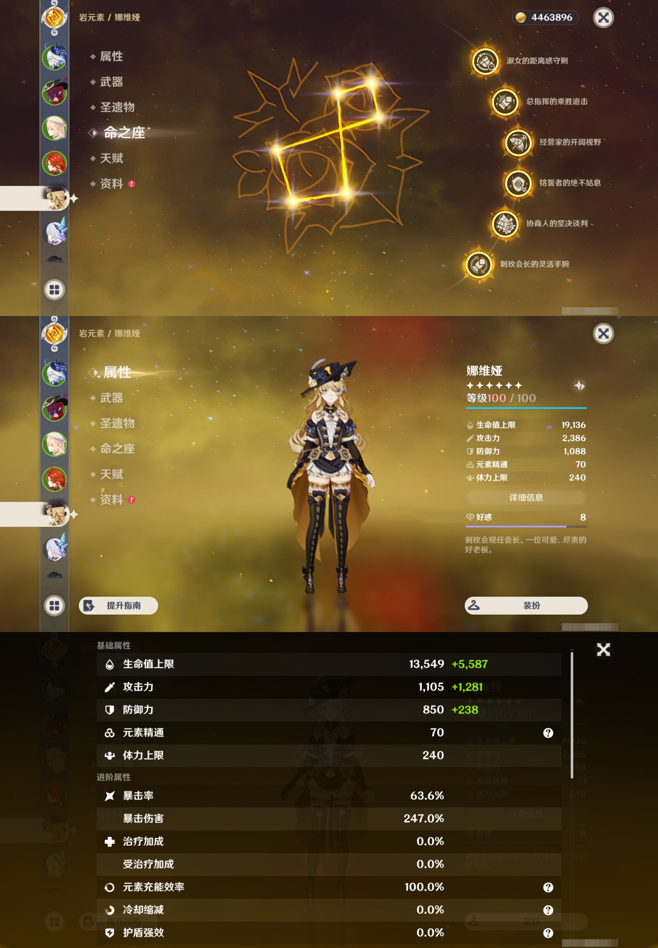 YSMK47006原神账号详情图12 YSMK47006原神账号详情图12