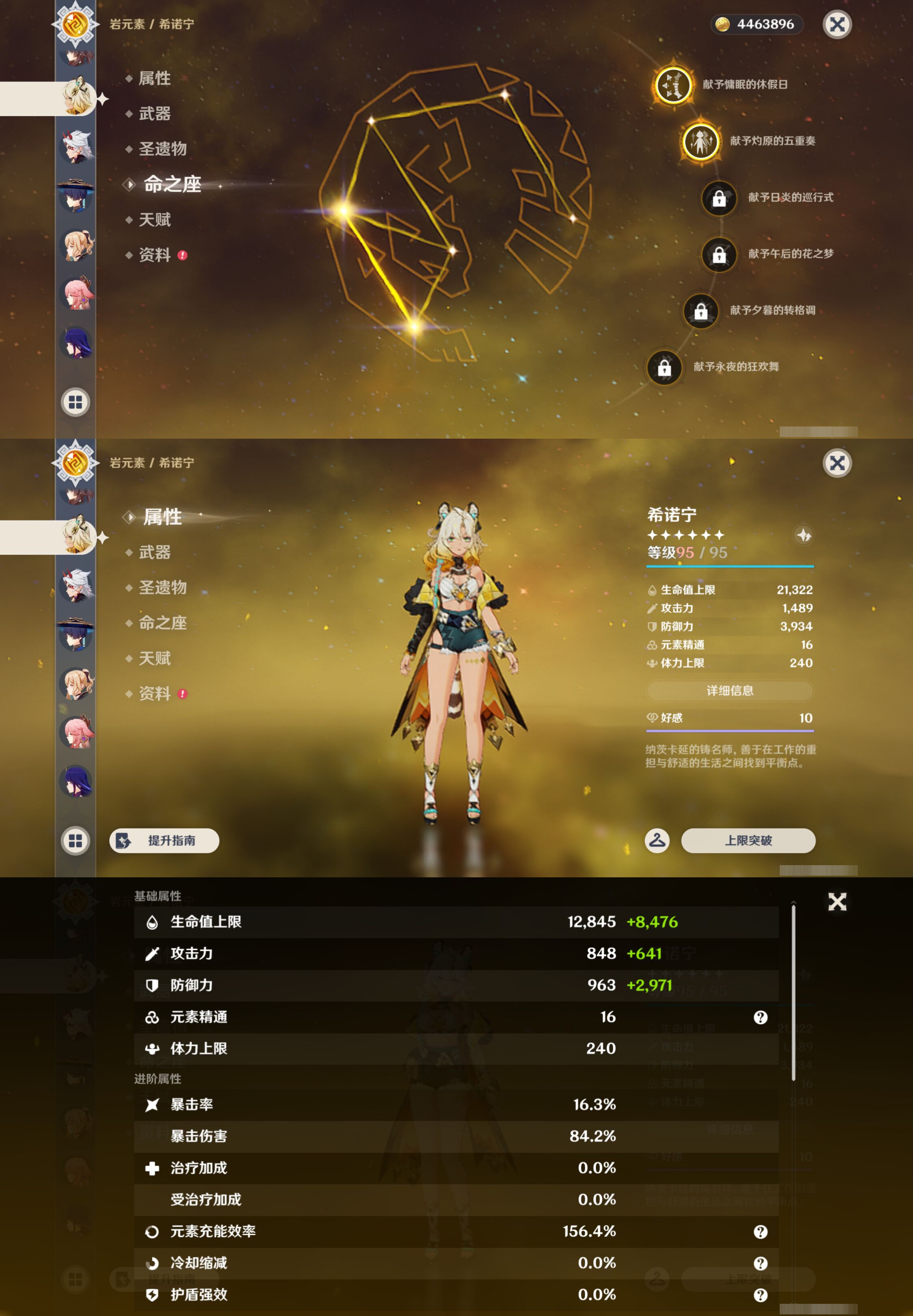YSMK47006原神账号详情图25 YSMK47006原神账号详情图25