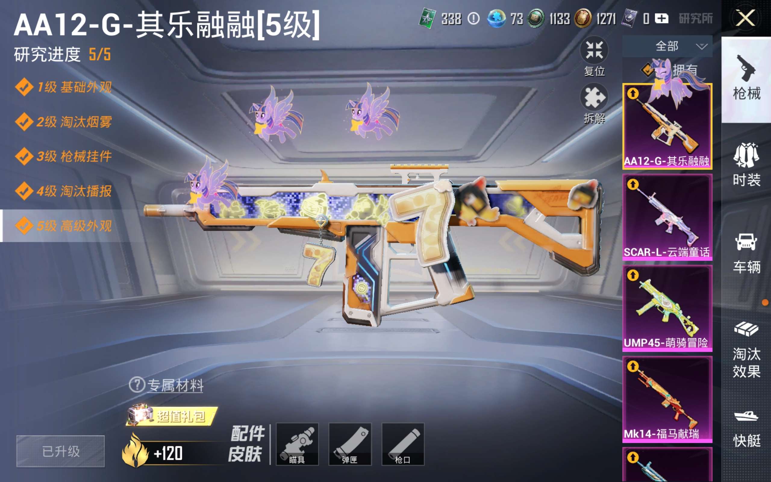 HPLX4269636和平精英账号详情图14