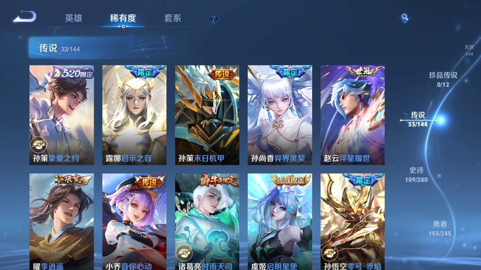 WZLX4452890王者荣耀账号详情图8 WZLX4452890王者荣耀账号详情图8