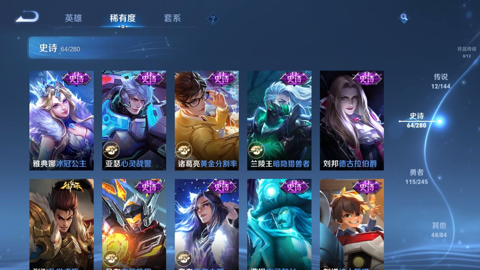 WZLX4452983王者荣耀账号详情图12 WZLX4452983王者荣耀账号详情图12