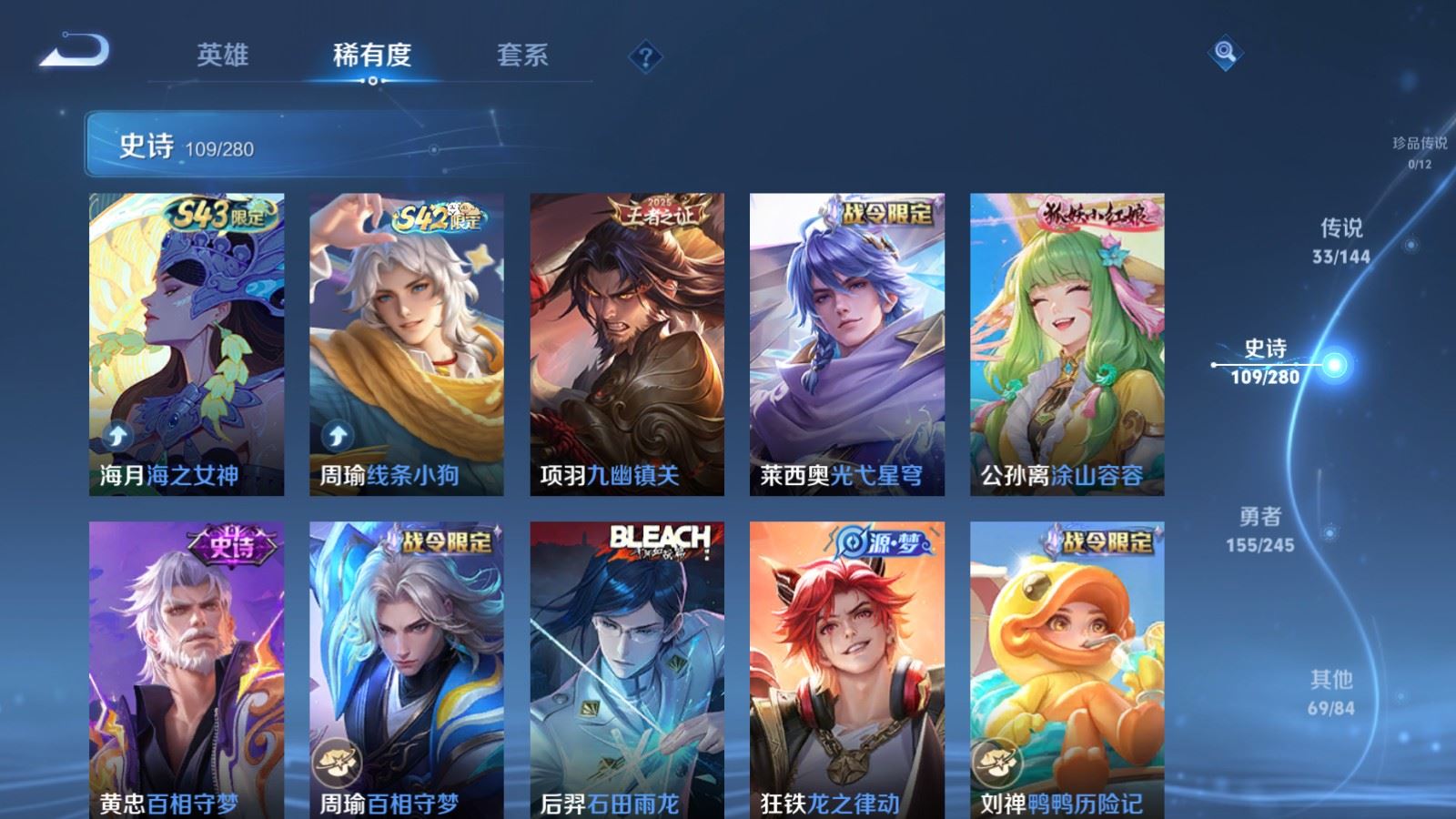 WZLX4452890王者荣耀账号详情图11 WZLX4452890王者荣耀账号详情图11