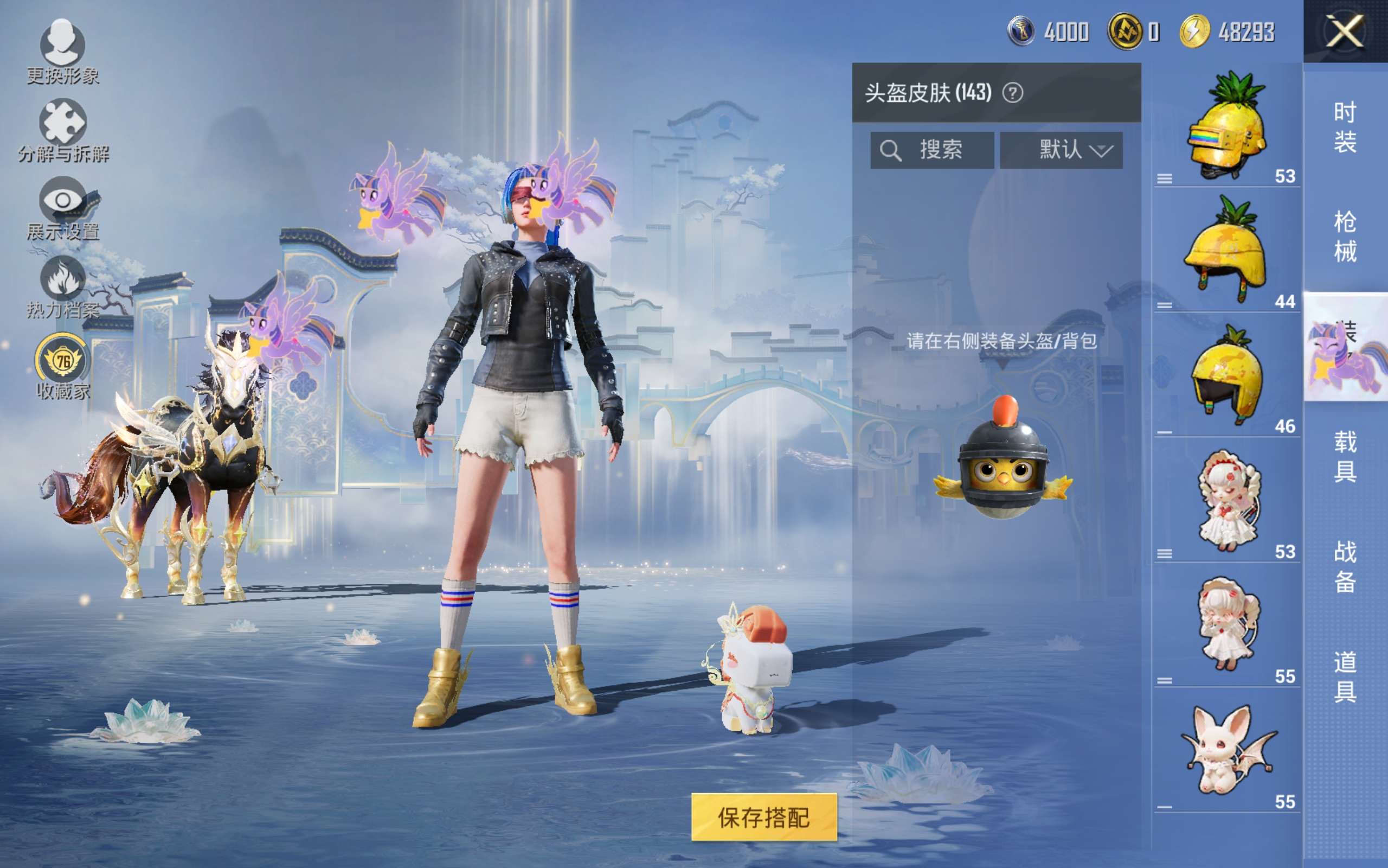 HPLX4269636和平精英账号详情图10
