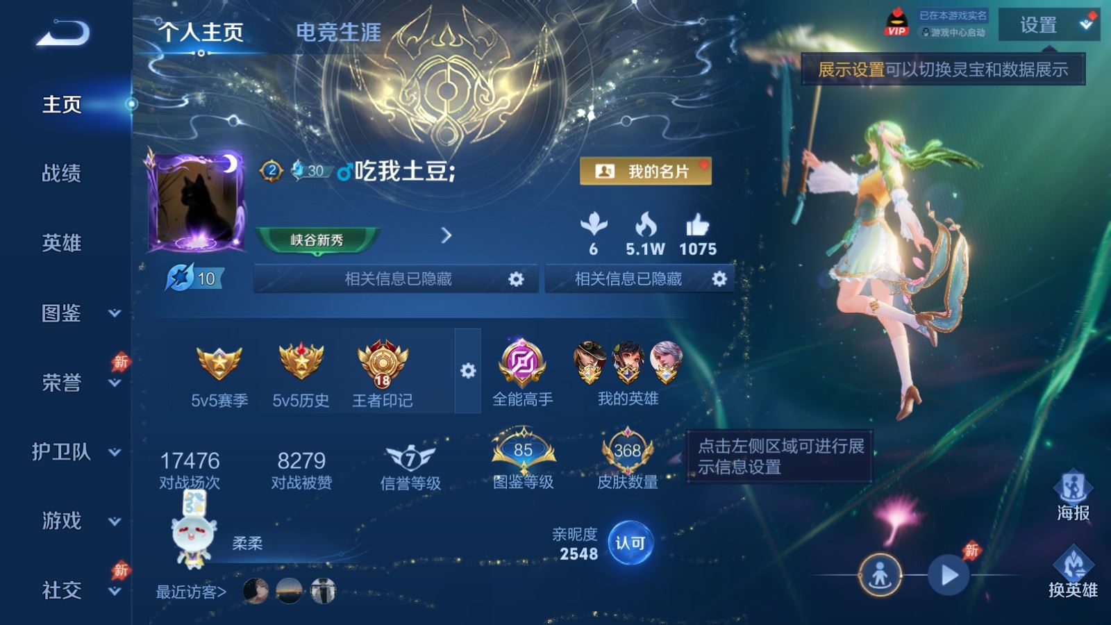 WZLX4452890王者荣耀账号详情图1 WZLX4452890王者荣耀账号详情图1
