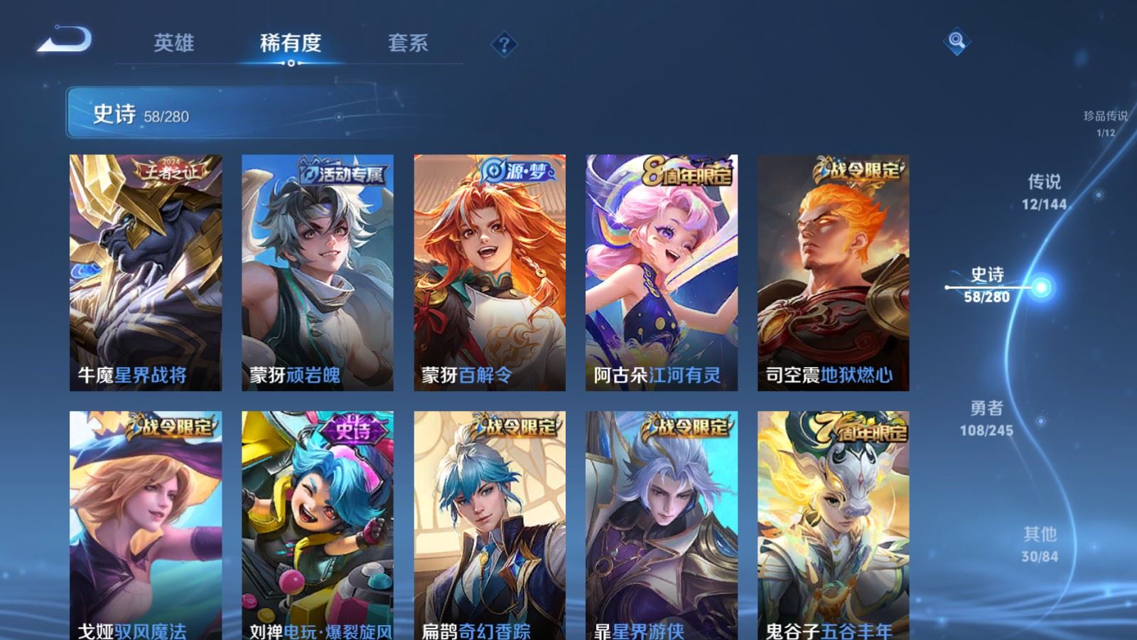 WZLX4453006王者荣耀账号详情图9