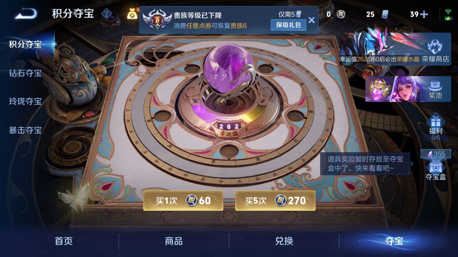 WZLX4453006王者荣耀账号详情图17