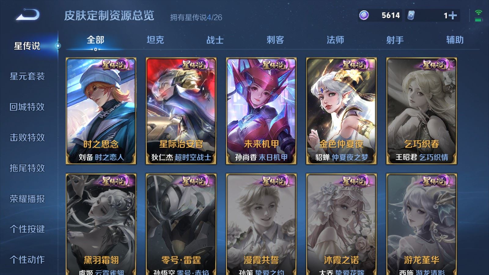 WZLX4452890王者荣耀账号详情图23 WZLX4452890王者荣耀账号详情图23