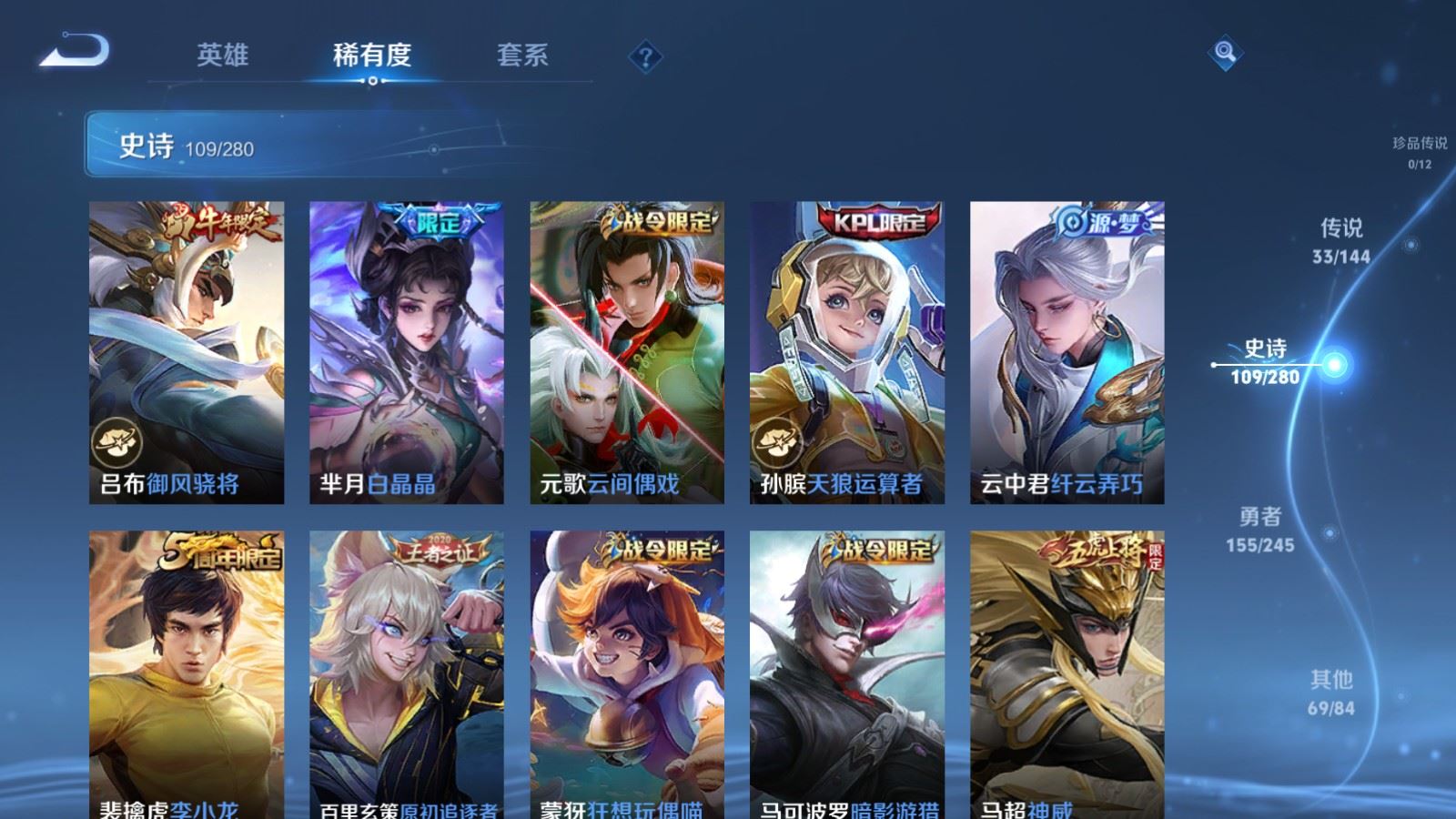 WZLX4452890王者荣耀账号详情图15 WZLX4452890王者荣耀账号详情图15