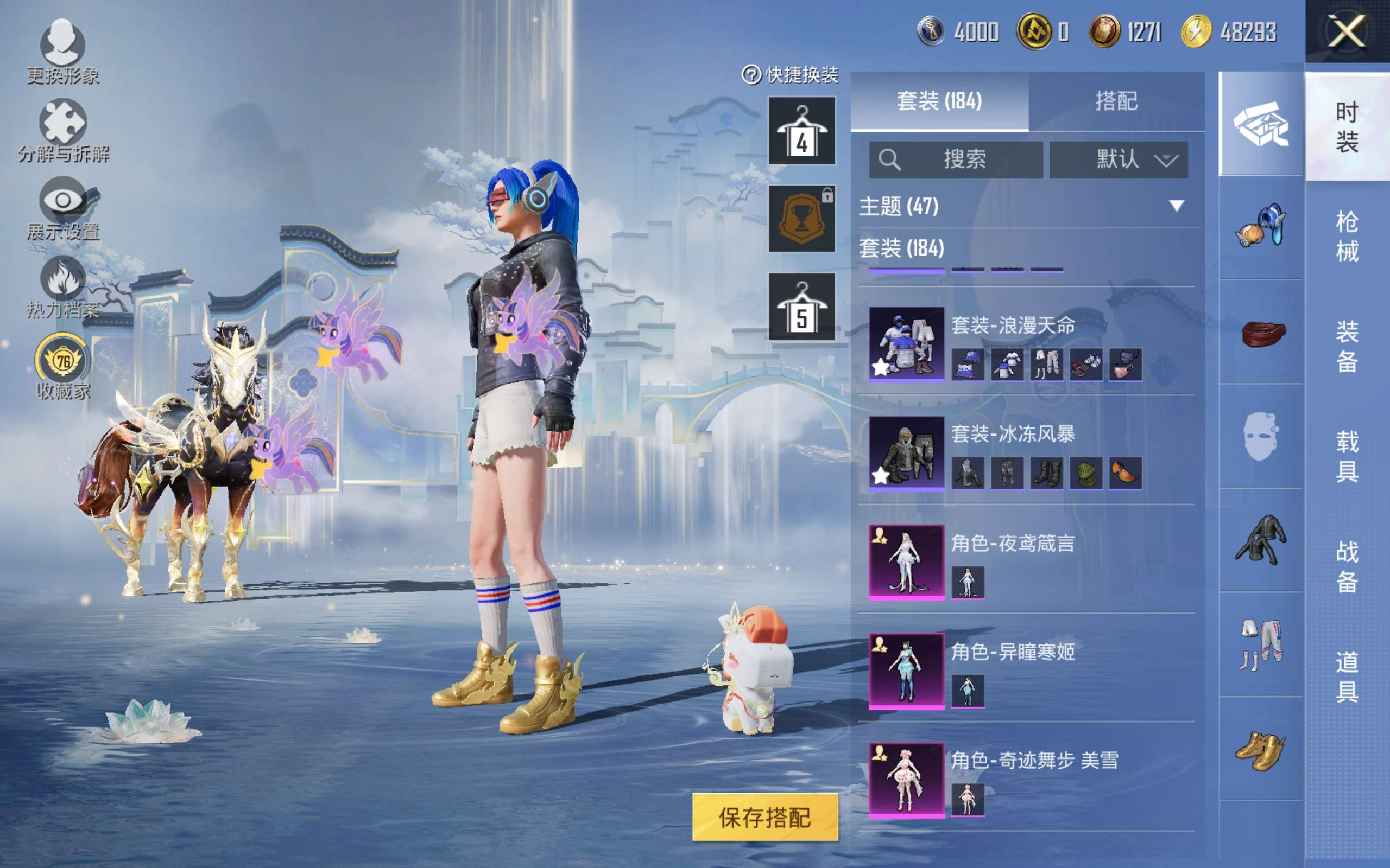HPLX4269636和平精英账号详情图6
