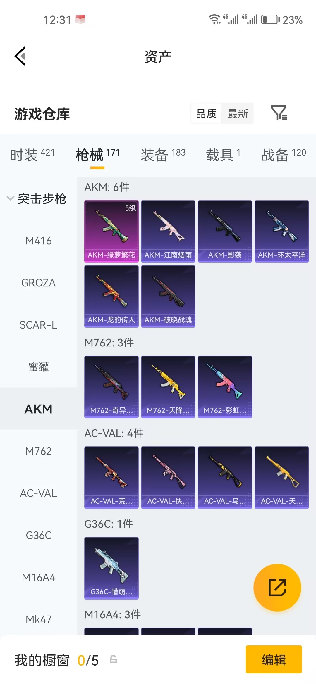 HPZM4248669和平精英账号详情图9 HPZM4248669和平精英账号详情图9