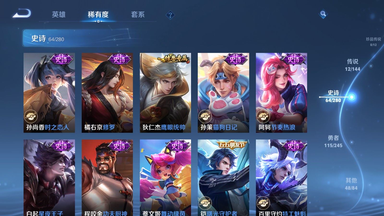 WZLX4452983王者荣耀账号详情图11 WZLX4452983王者荣耀账号详情图11