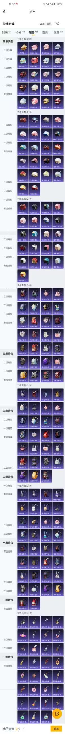 HPZM4248669和平精英账号详情图7 HPZM4248669和平精英账号详情图7