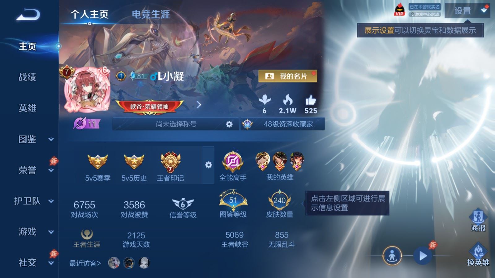 WZLX4452983王者荣耀账号详情图1 WZLX4452983王者荣耀账号详情图1