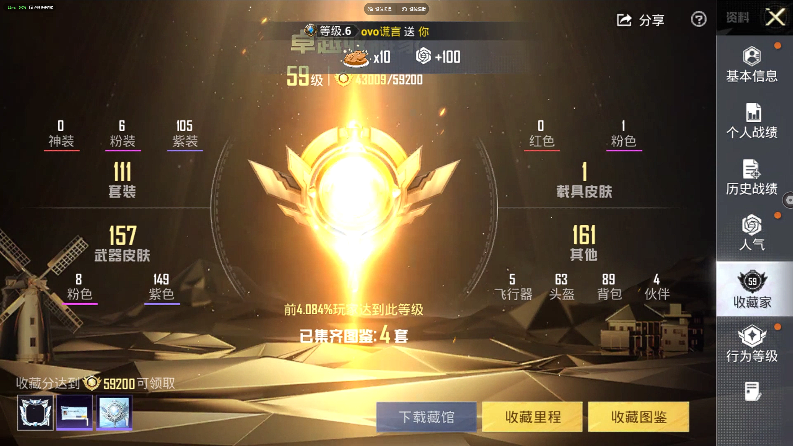 HPZM4248669和平精英账号详情图11 HPZM4248669和平精英账号详情图11