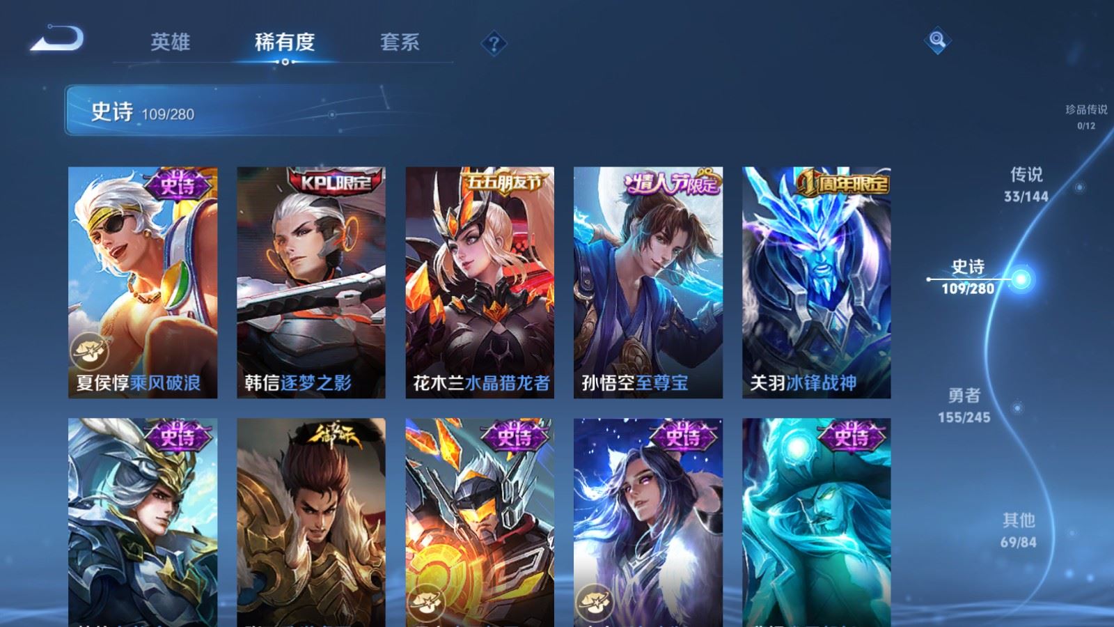 WZLX4452890王者荣耀账号详情图19 WZLX4452890王者荣耀账号详情图19