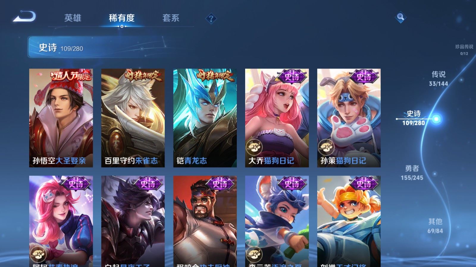 WZLX4452890王者荣耀账号详情图17 WZLX4452890王者荣耀账号详情图17