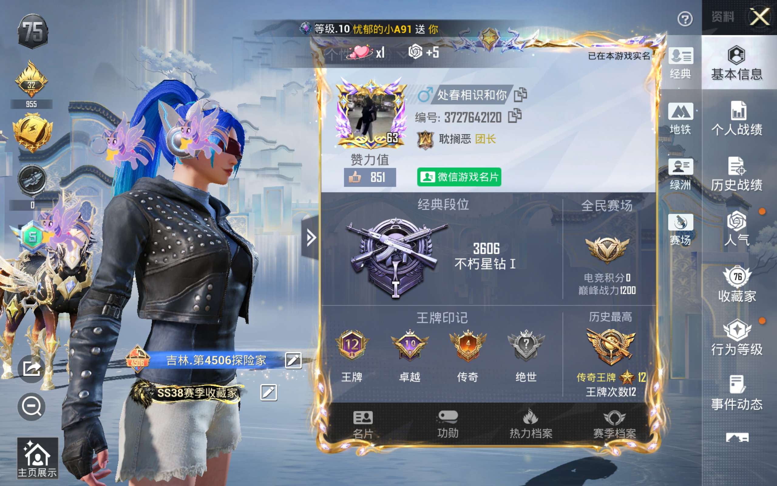 HPLX4269636和平精英账号详情图3