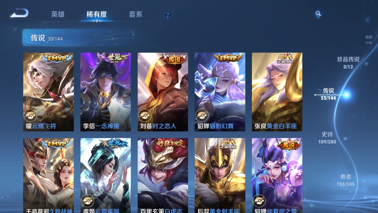 WZLX4452890王者荣耀账号详情图9 WZLX4452890王者荣耀账号详情图9