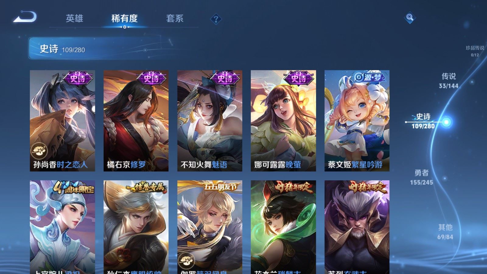 WZLX4452890王者荣耀账号详情图16 WZLX4452890王者荣耀账号详情图16