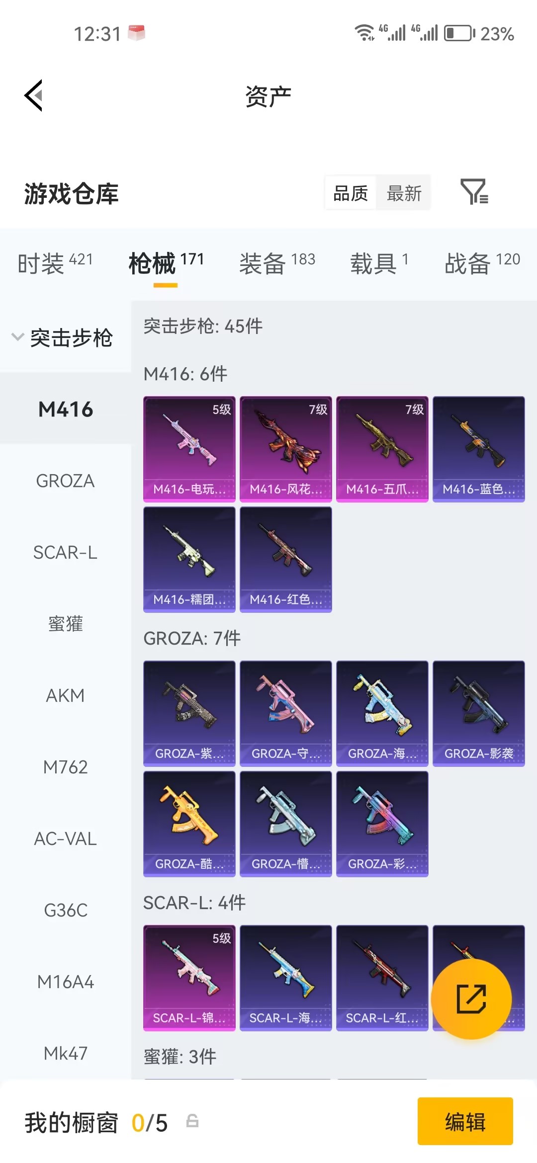 HPZM4248669和平精英账号详情图8 HPZM4248669和平精英账号详情图8