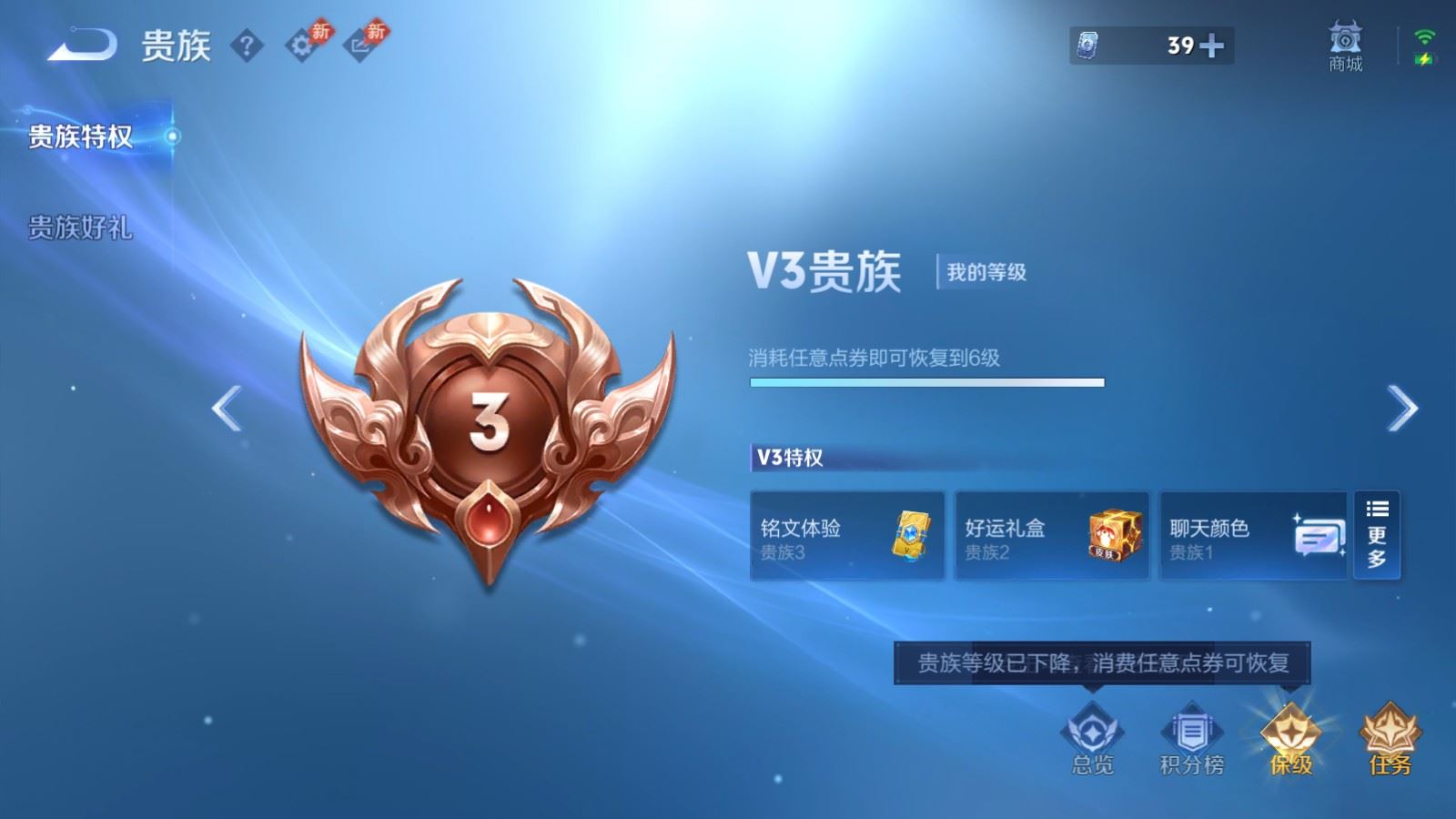WZLX4453006王者荣耀账号详情图14