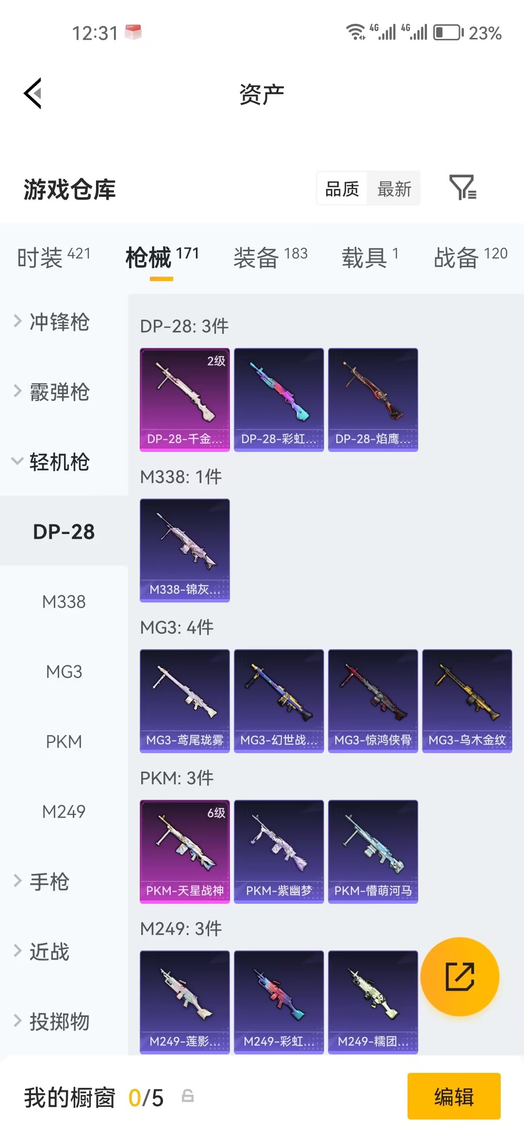 HPZM4248669和平精英账号详情图4 HPZM4248669和平精英账号详情图4