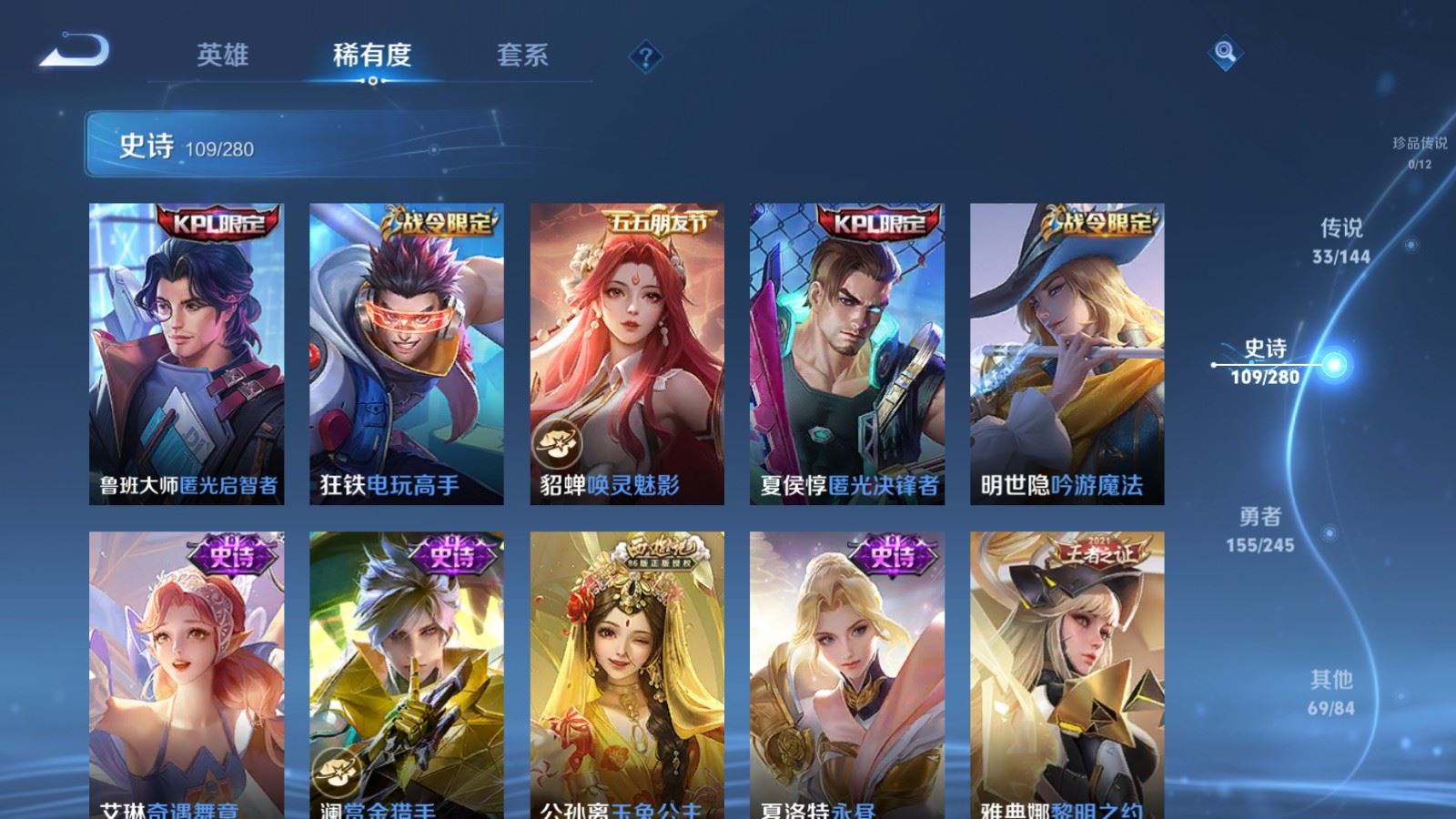 WZLX4452890王者荣耀账号详情图13 WZLX4452890王者荣耀账号详情图13