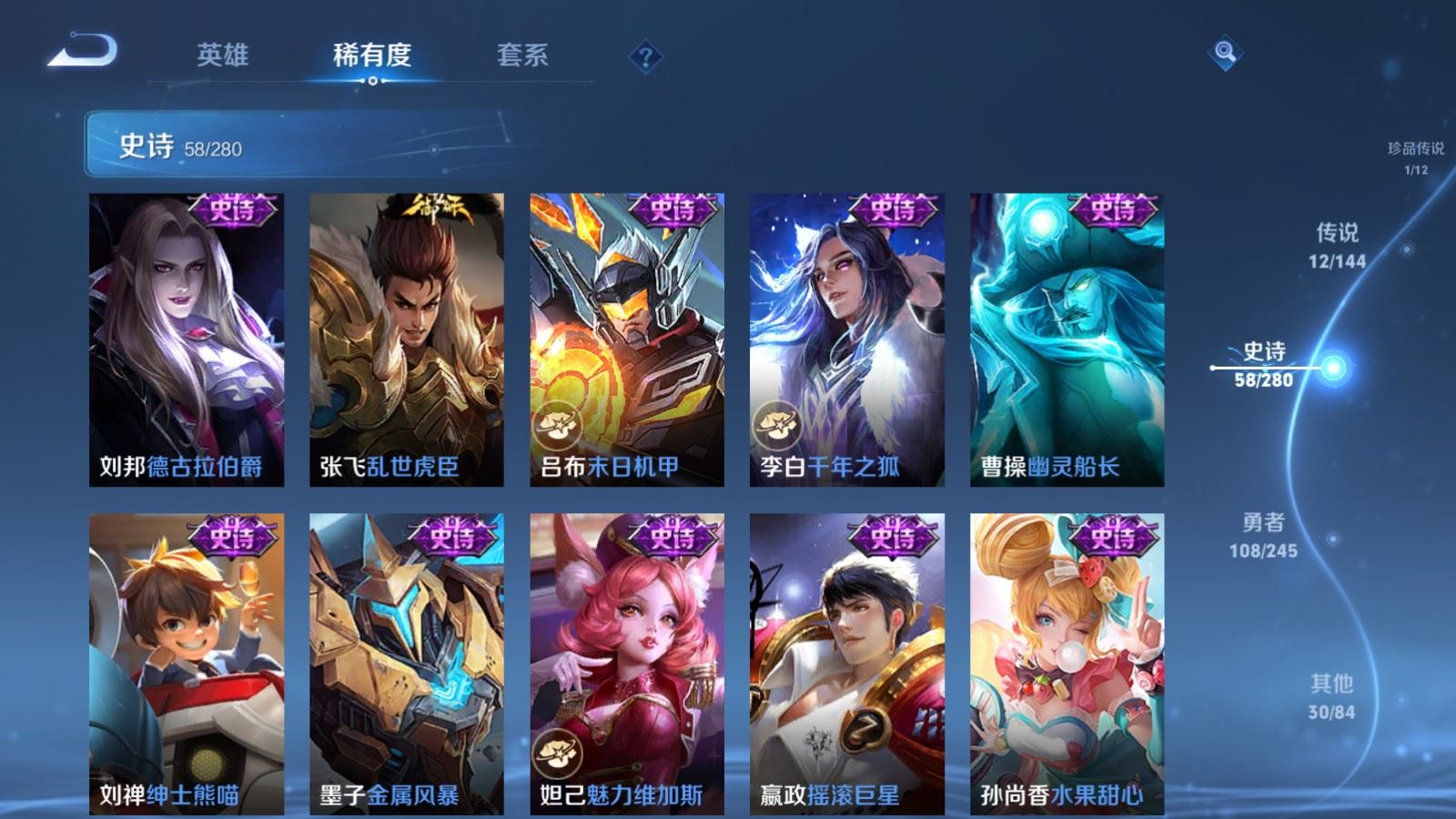 WZLX4453006王者荣耀账号详情图12