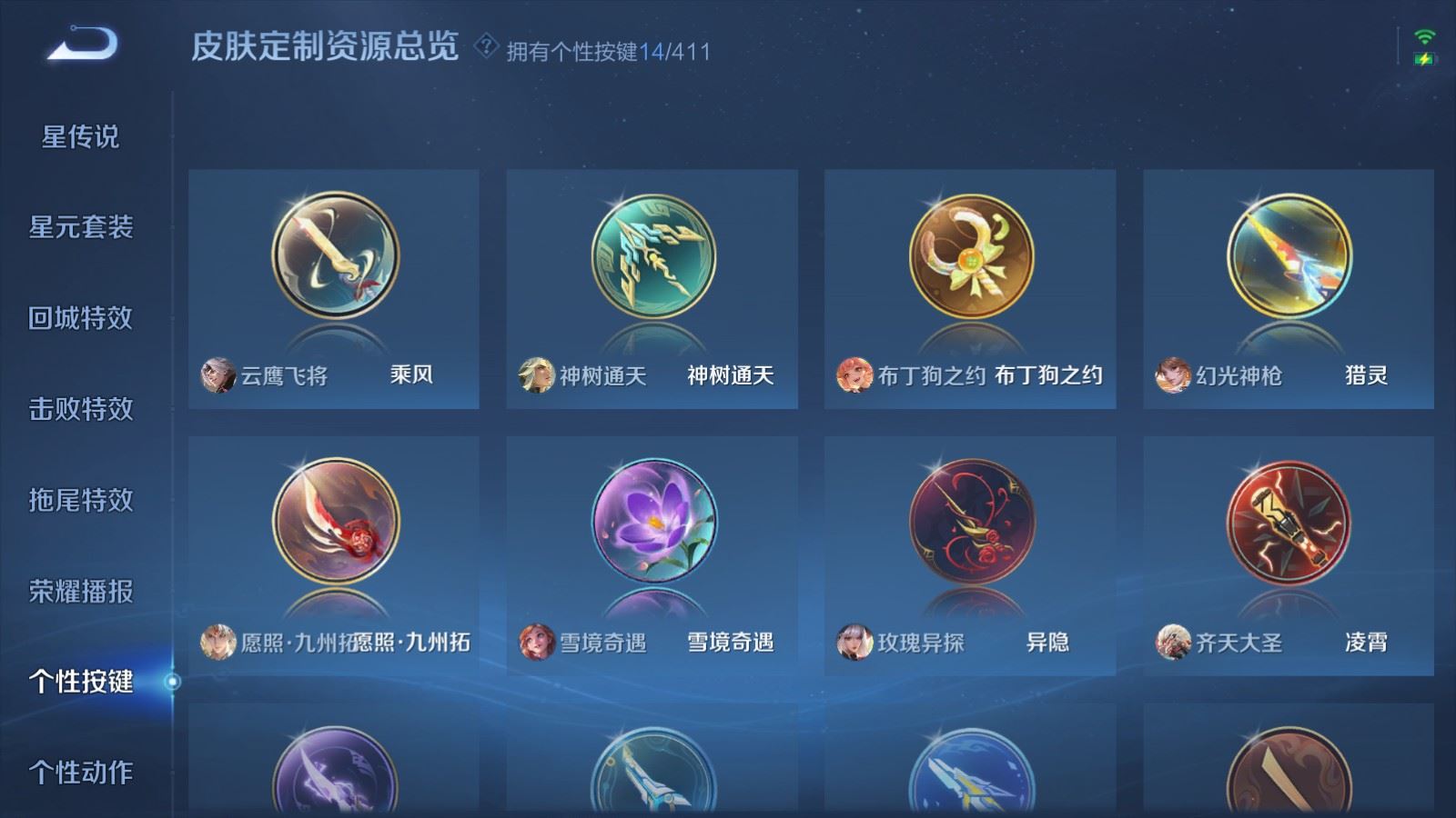 WZLX4452983王者荣耀账号详情图17 WZLX4452983王者荣耀账号详情图17