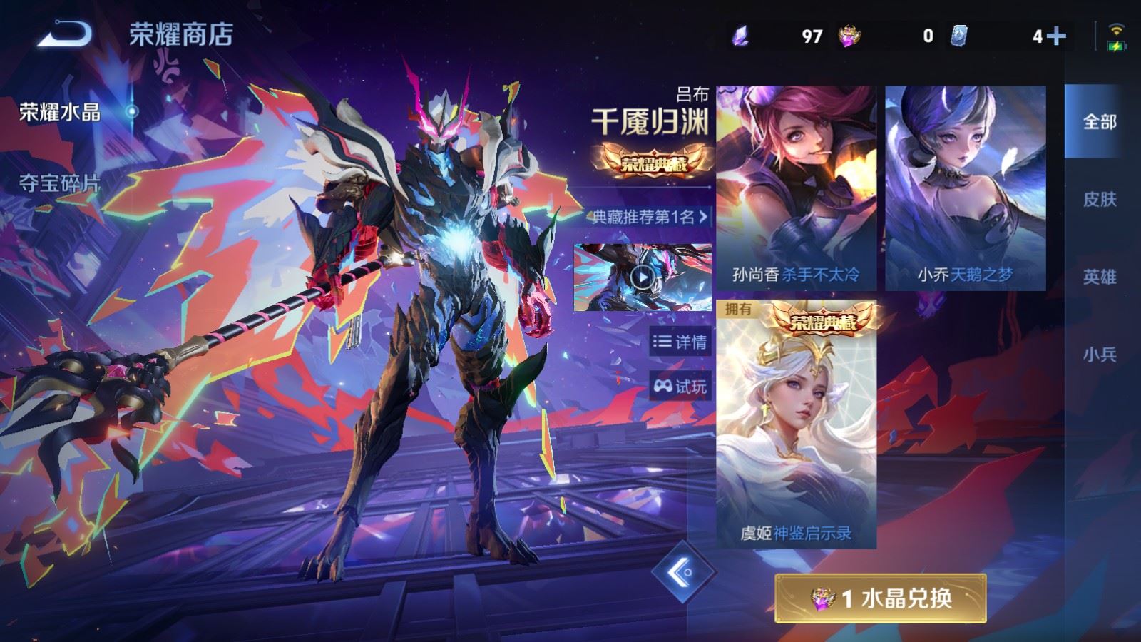 WZLX4452983王者荣耀账号详情图19 WZLX4452983王者荣耀账号详情图19