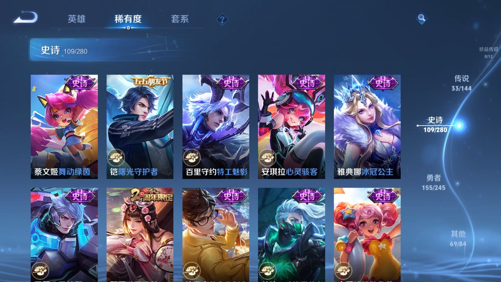 WZLX4452890王者荣耀账号详情图18 WZLX4452890王者荣耀账号详情图18