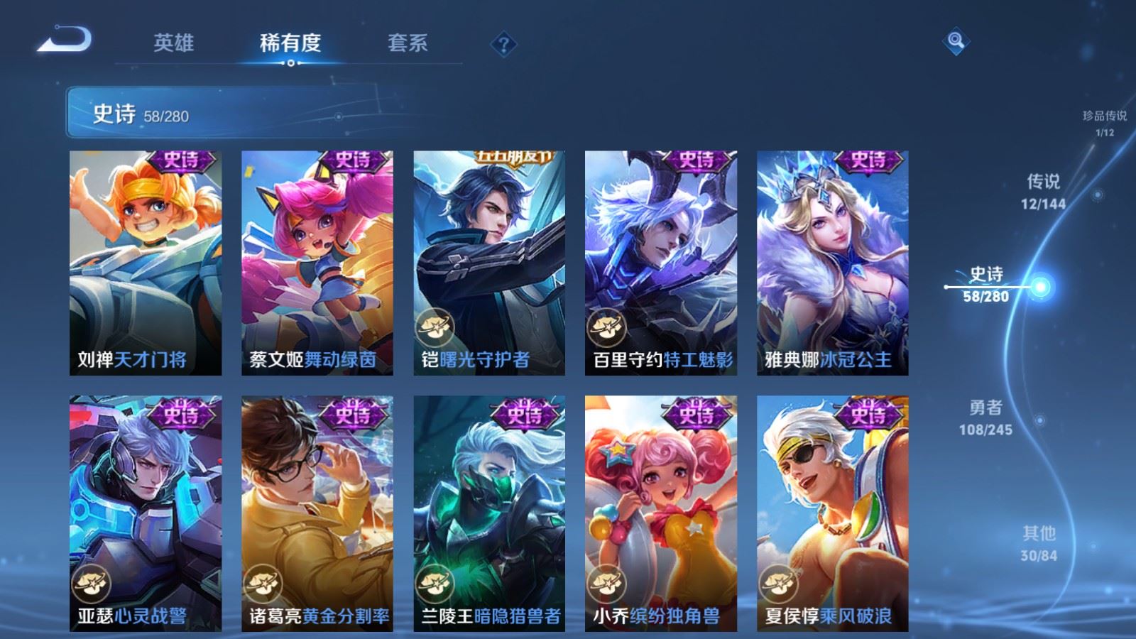 WZLX4453006王者荣耀账号详情图11