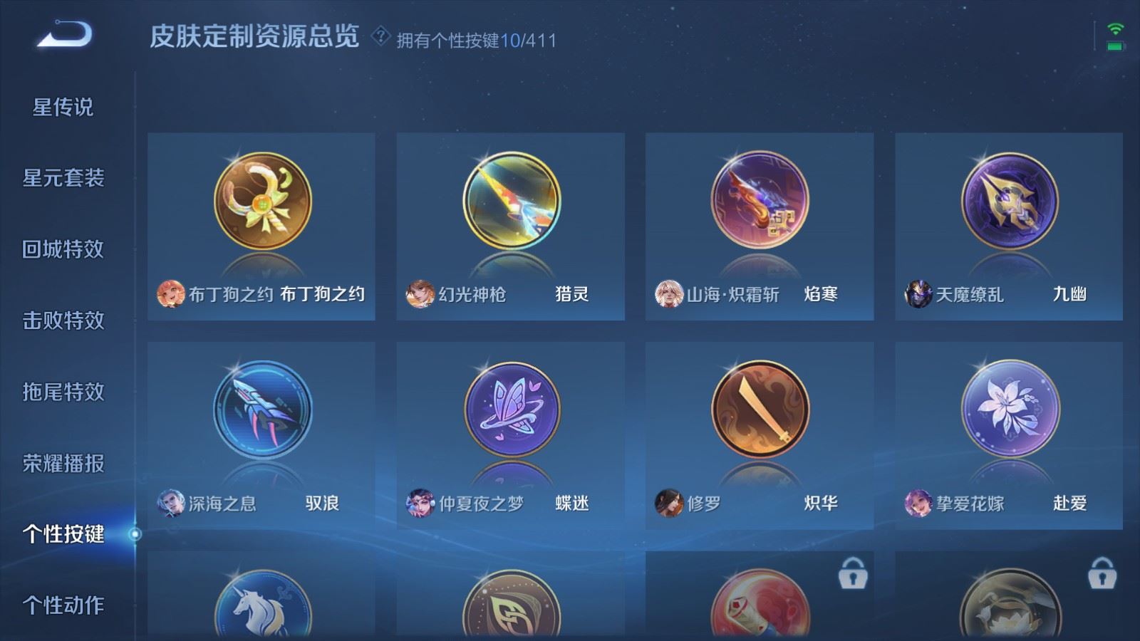 WZLX4452890王者荣耀账号详情图24 WZLX4452890王者荣耀账号详情图24
