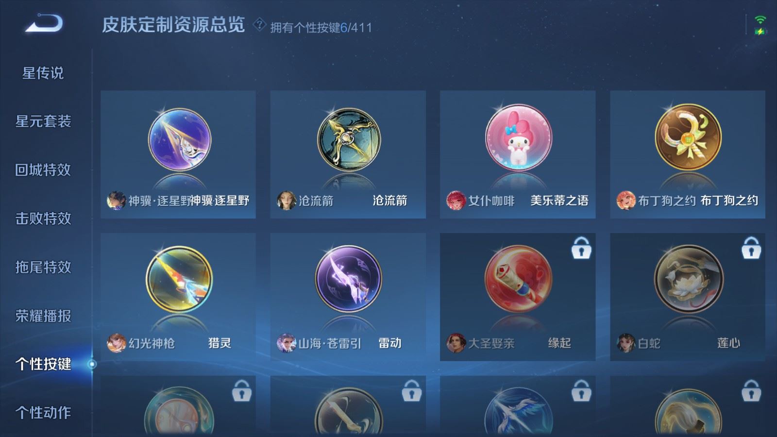 WZLX4453006王者荣耀账号详情图16