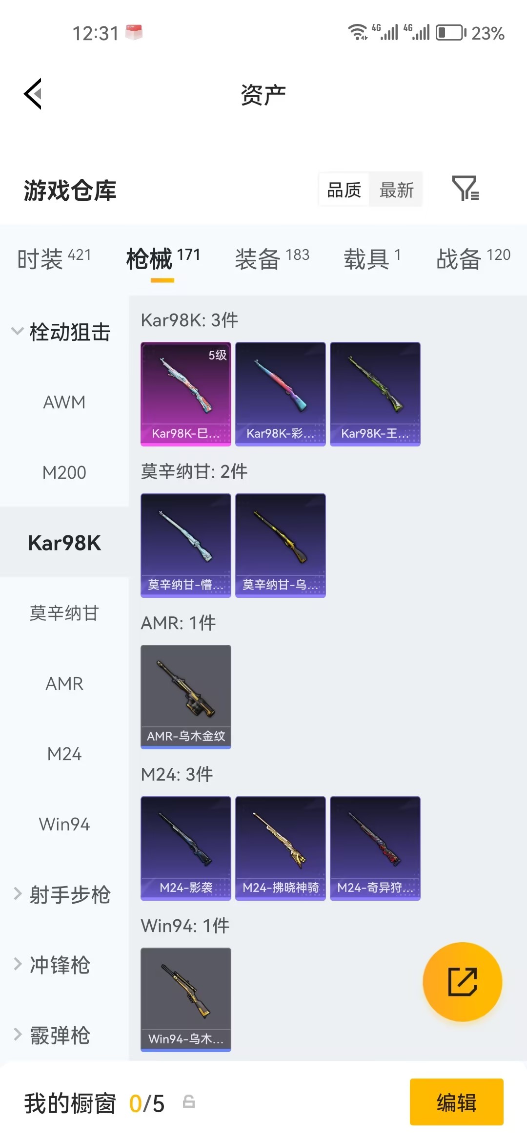 HPZM4248669和平精英账号详情图6 HPZM4248669和平精英账号详情图6