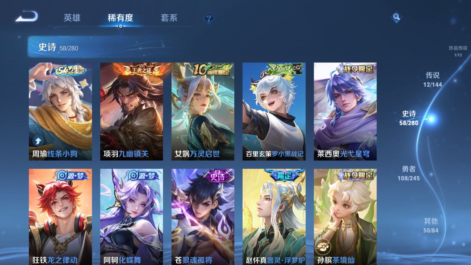 WZLX4453006王者荣耀账号详情图8