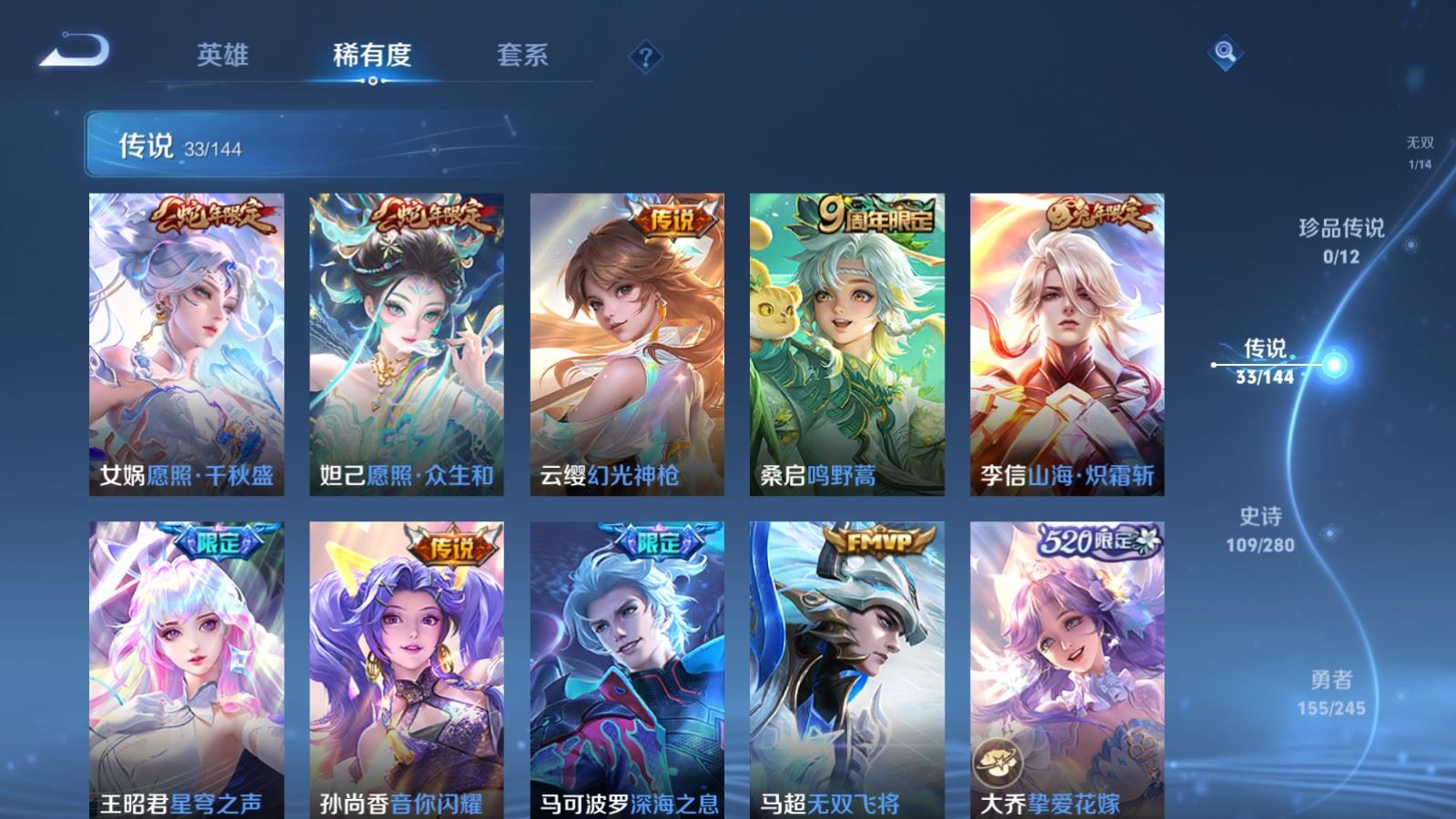 WZLX4452890王者荣耀账号详情图7 WZLX4452890王者荣耀账号详情图7