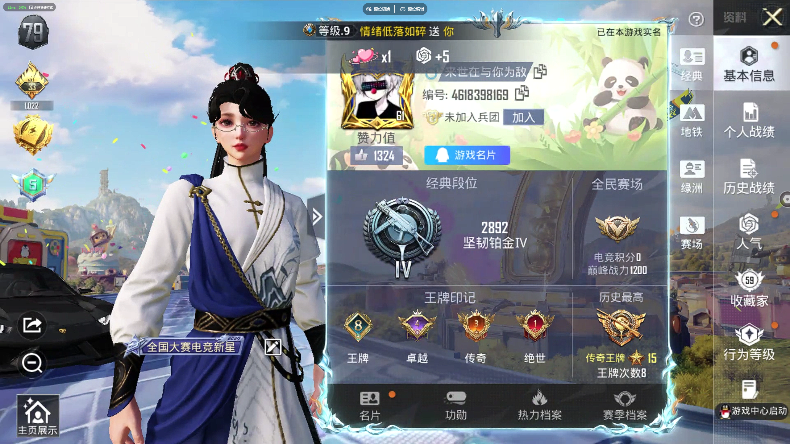 HPZM4248669和平精英账号详情图3 HPZM4248669和平精英账号详情图3