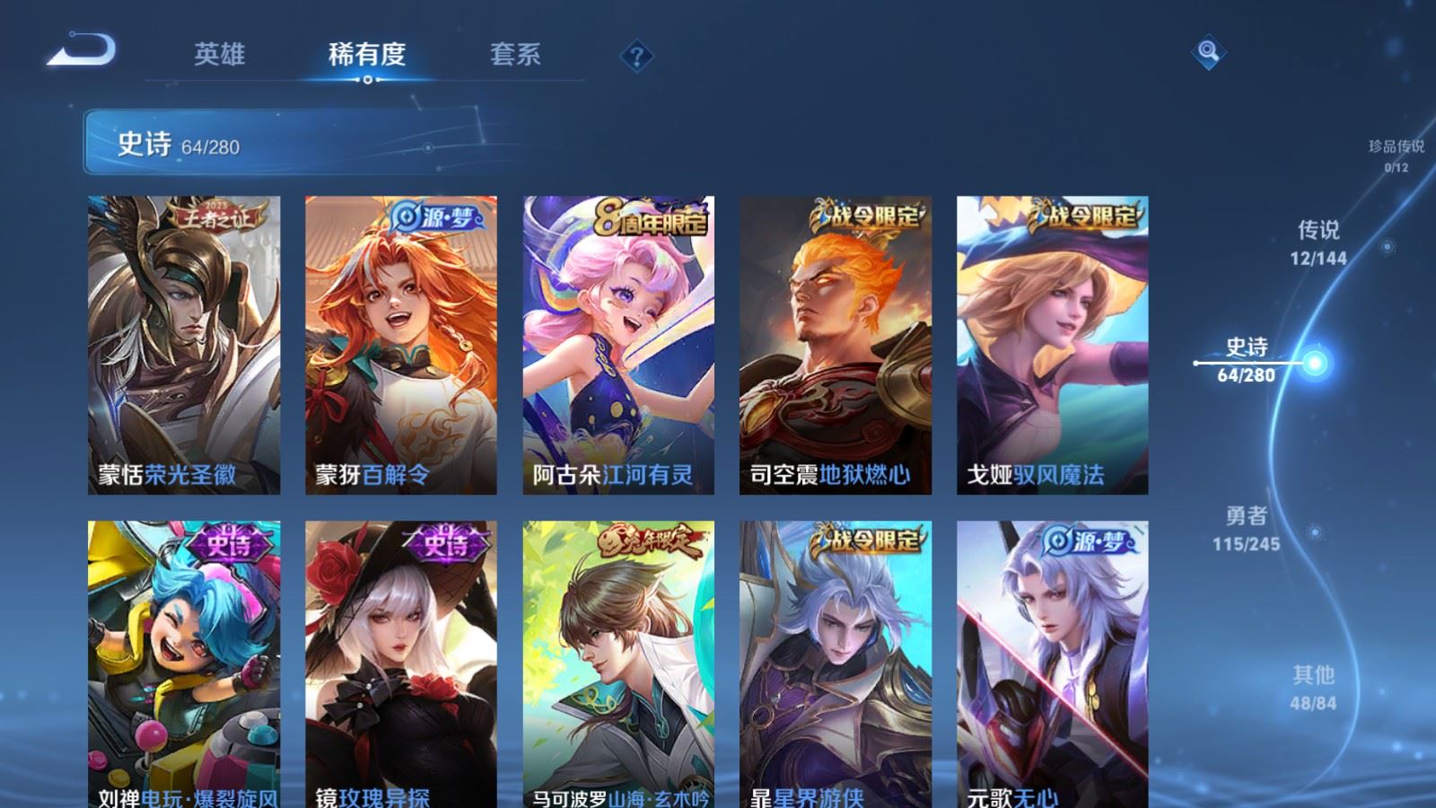 WZLX4452983王者荣耀账号详情图9 WZLX4452983王者荣耀账号详情图9